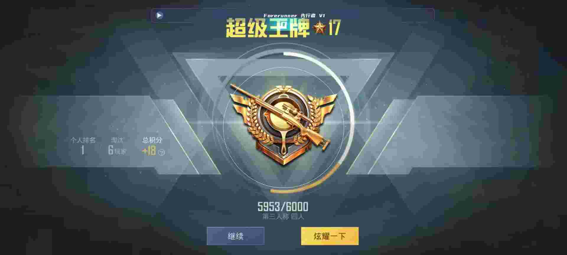 和平精英鸡腿辅助自瞄 - 和平精英薯条外挂辅助预览图